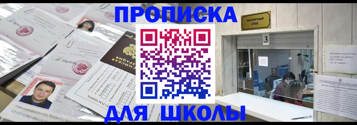 временная прописка в Можайске