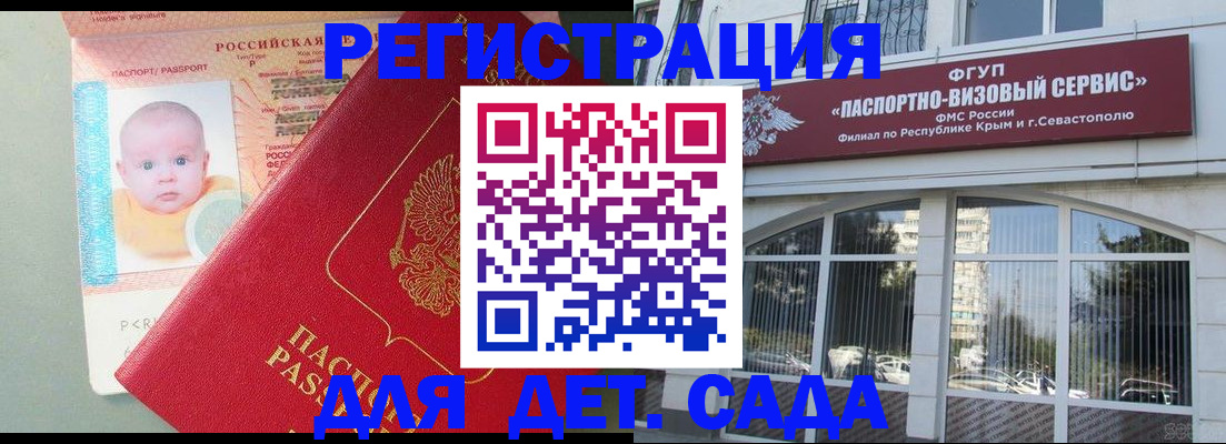 временная регистрация купить в Можайске