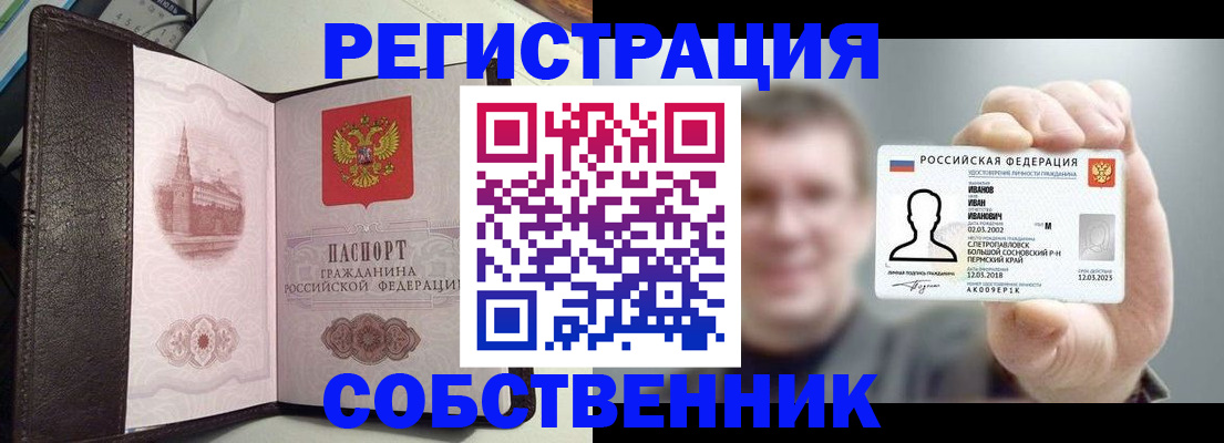 временная регистрация в квартире в Можайске