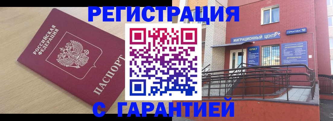 миграционный учет в Можайске